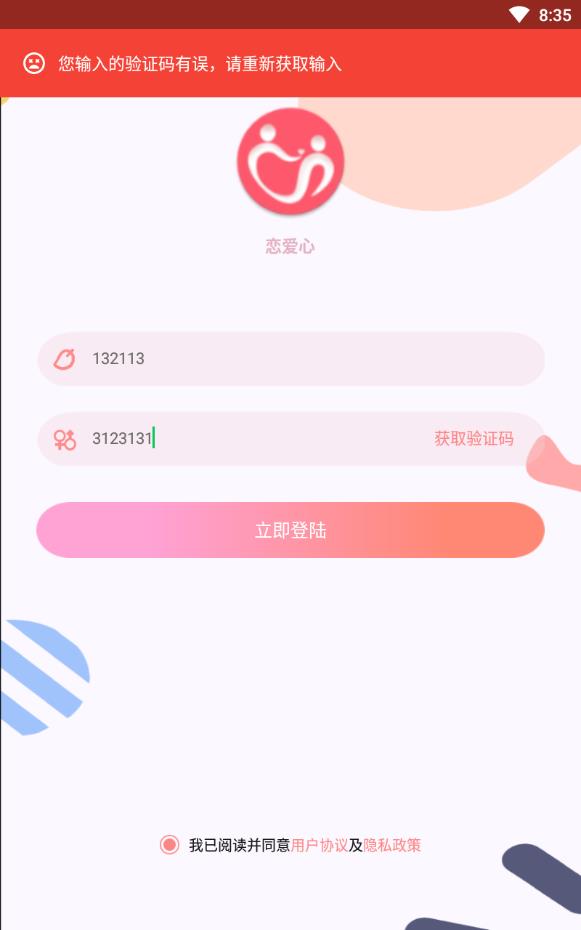 恋爱心情侣专用版