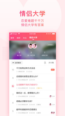 小恩爱一键解除情侣关系版
