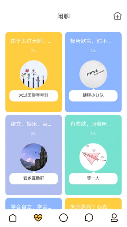 南瓜聊天软件下载