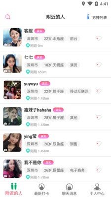 慕名一对一交友