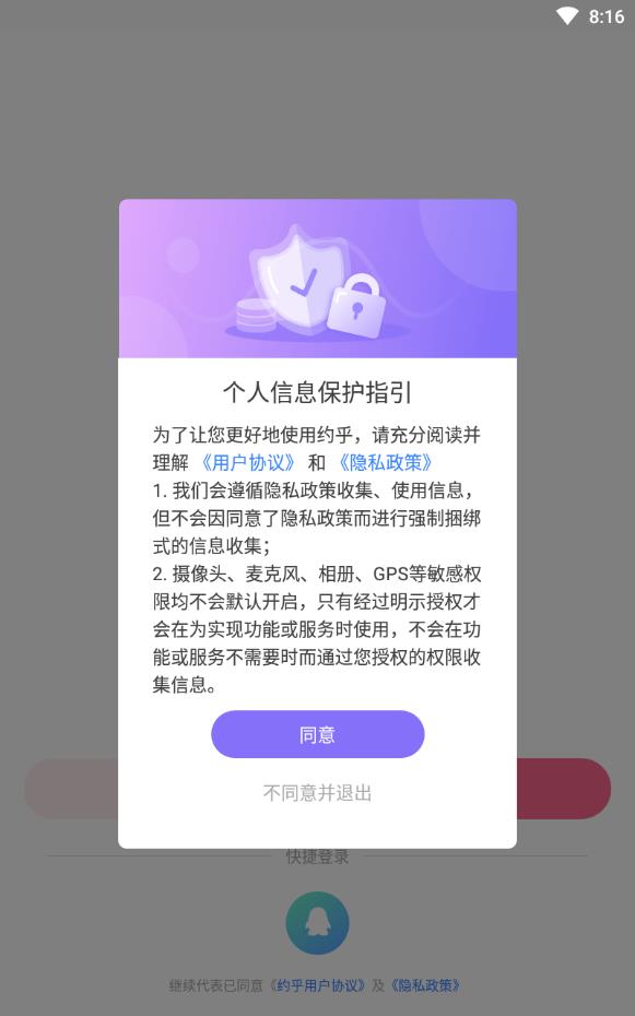 约乎免付费版