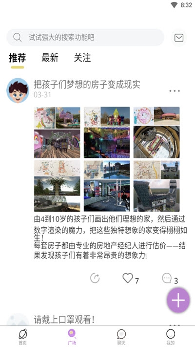 轻叙交友正式版