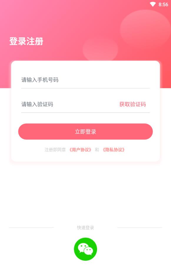 附近恋爱社免充值版