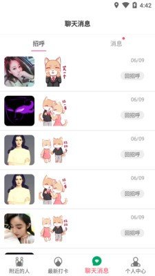 慕名一对一交友
