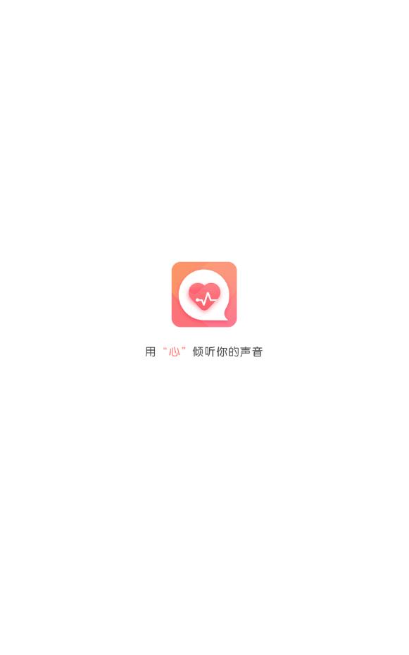 心声心理免vip会员版