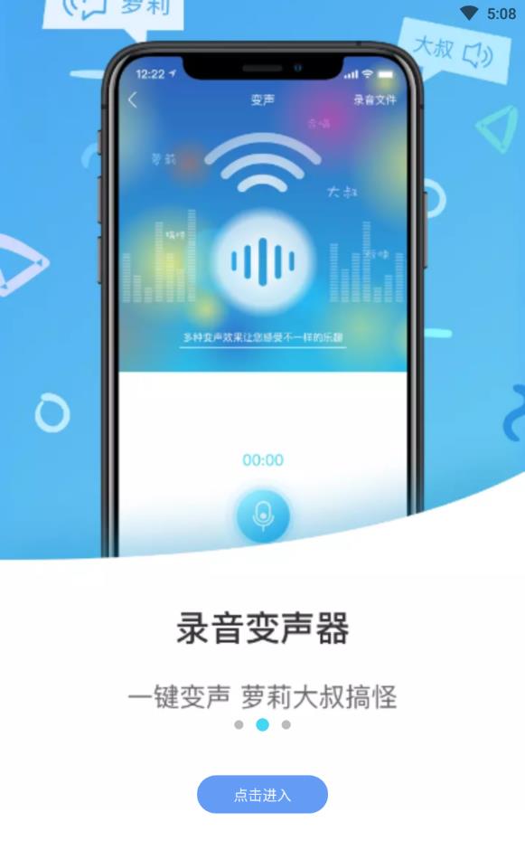 红句子语音包免会员版