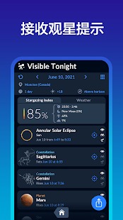Sky Tonight今晚的天空破解版