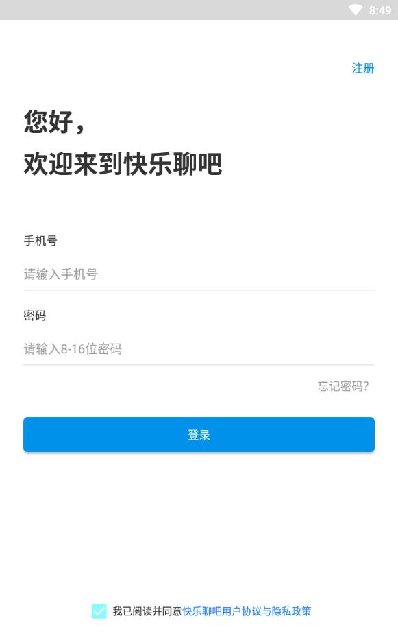 快乐聊吧免费版