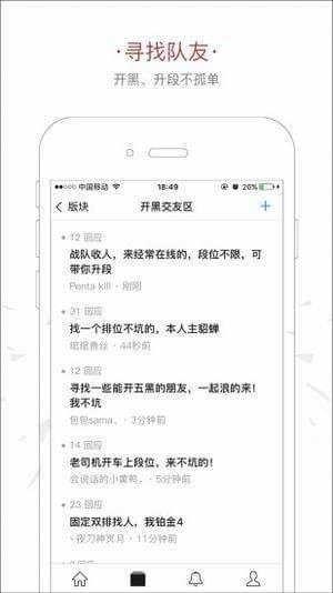 王者社区最新版