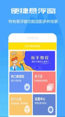 暴走斗图表情包最新版
