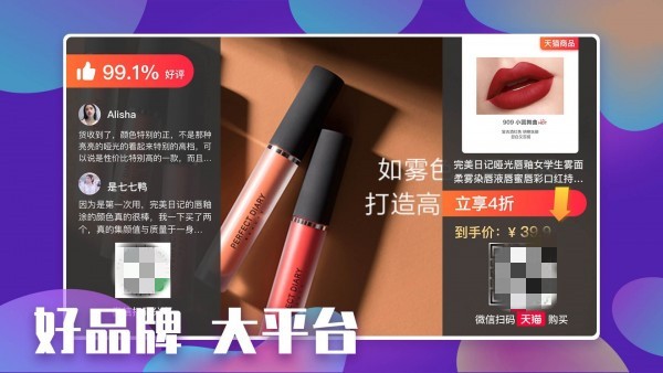 只物短视频带货