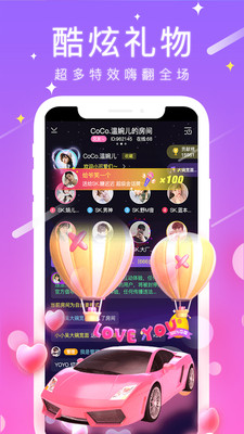 甜筒连麦声音交友手机版