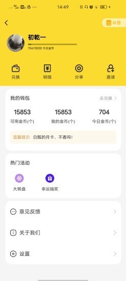 白瓢官网版