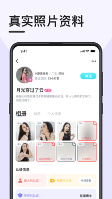 趣奔现官网版