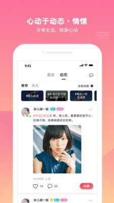 甜城交友同城版