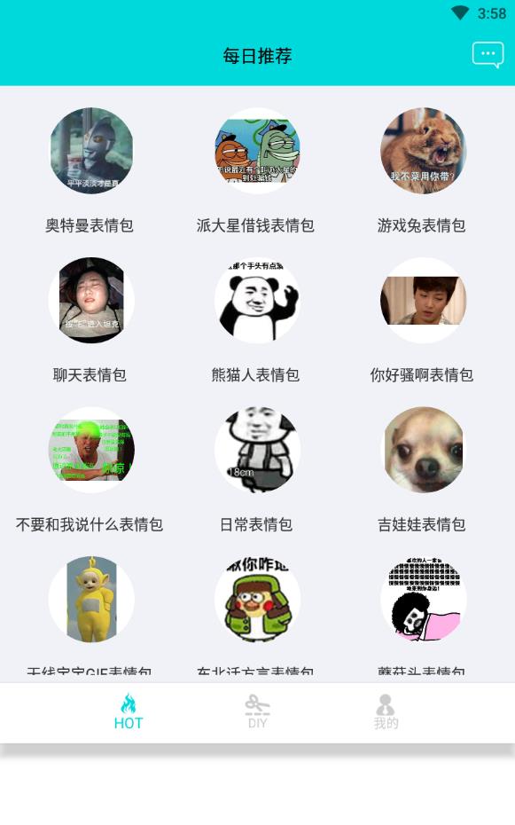神马表情制作免费版