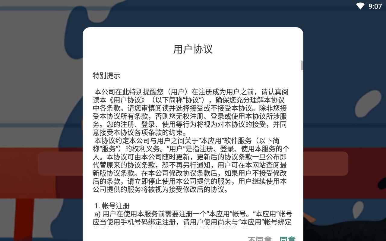 暖心社区倾诉平台
