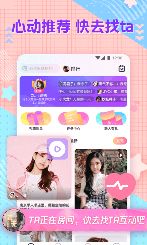 花吱语音版