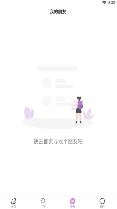 轻叙交友正式版