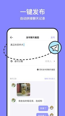 不方分享聊天截图社区