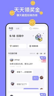 不方分享聊天截图社区