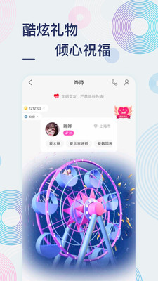甜芋交友官网版