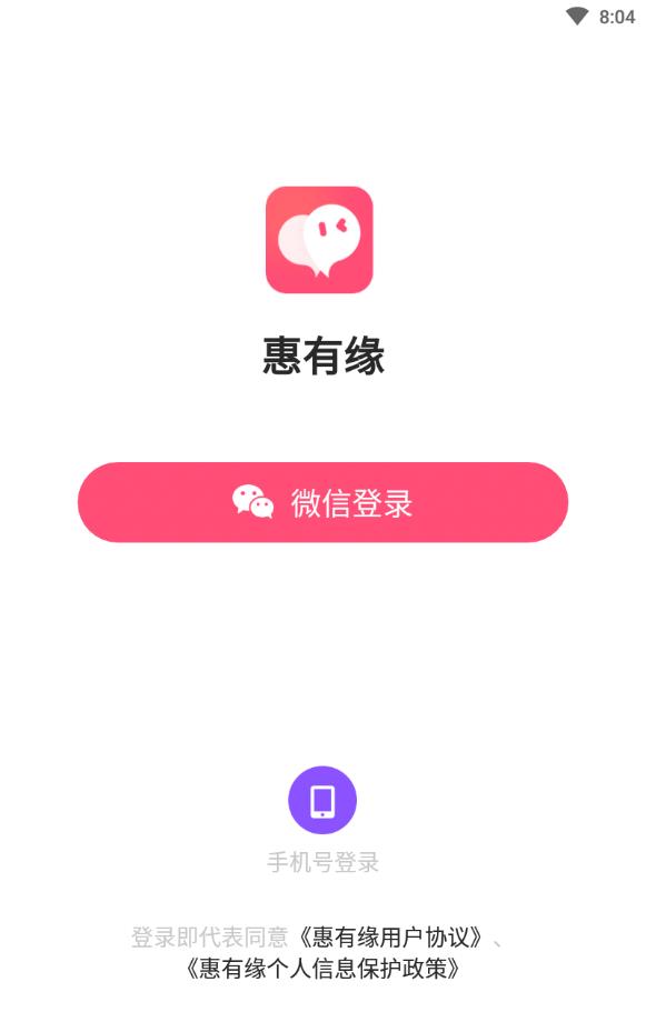 惠有缘免邀请码
