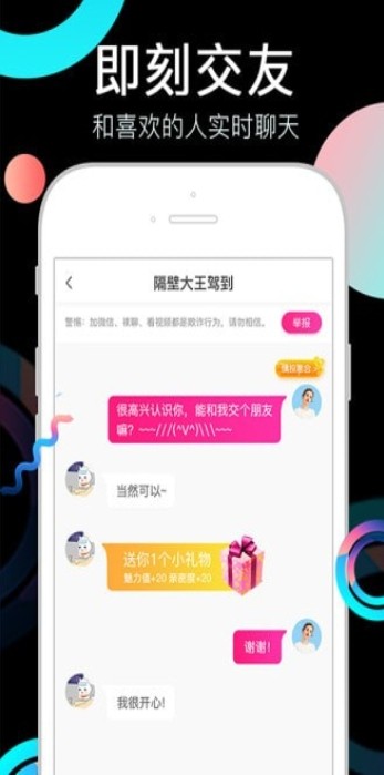 奶茶视频社交最新版