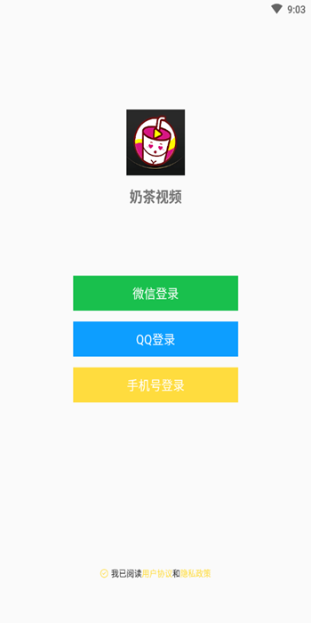 奶茶视频社交最新版