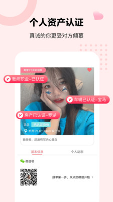 音渡大龄相亲
