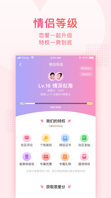 小恩爱一键解除情侣关系版