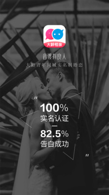 音渡相亲平台