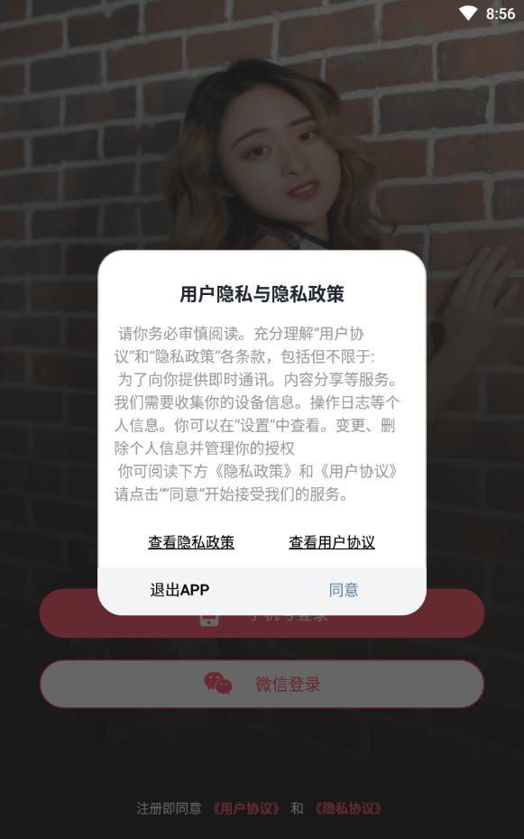 附近恋爱社免充值版