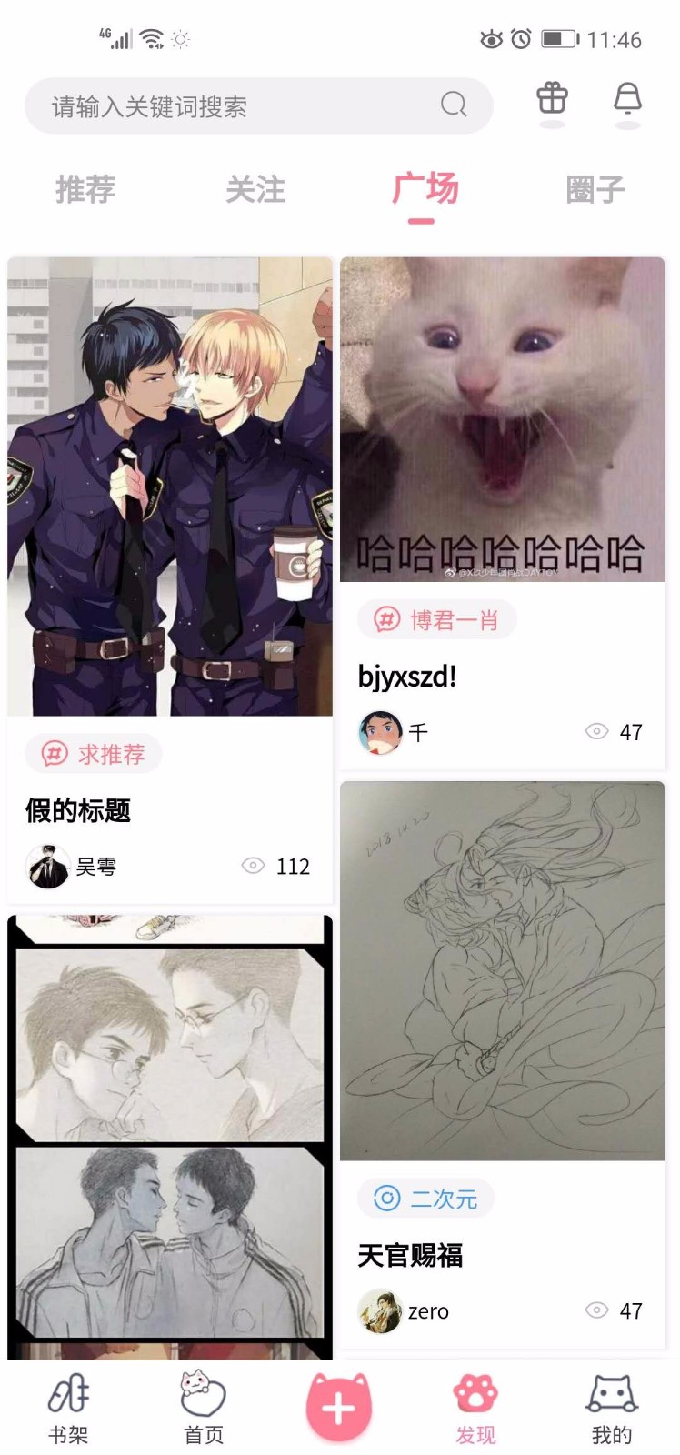 加豆二次元创作社区