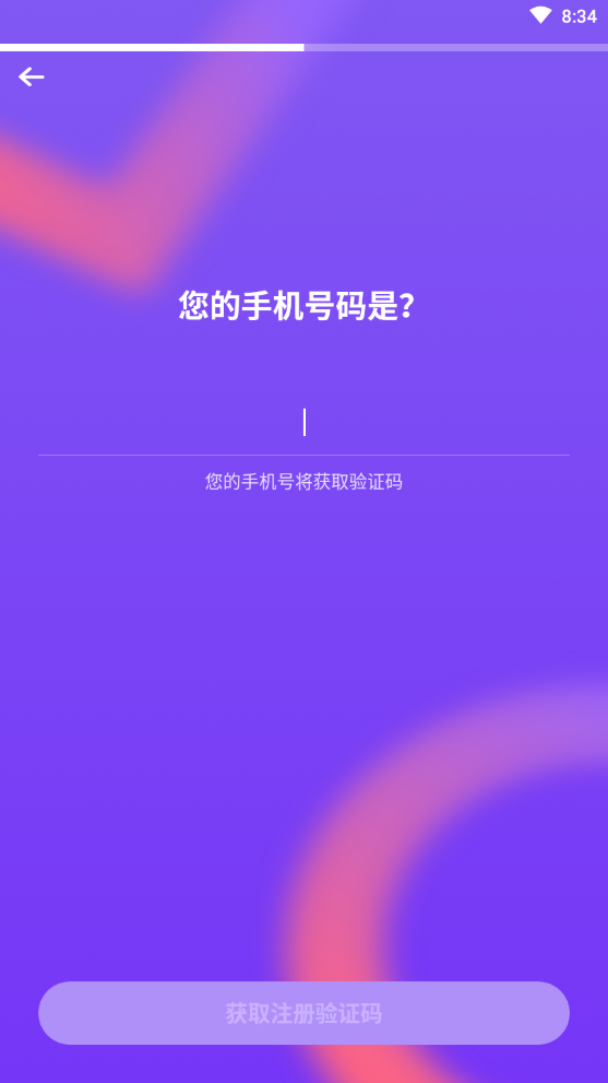 虾菇社交免费版