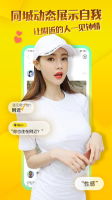funi视频交友