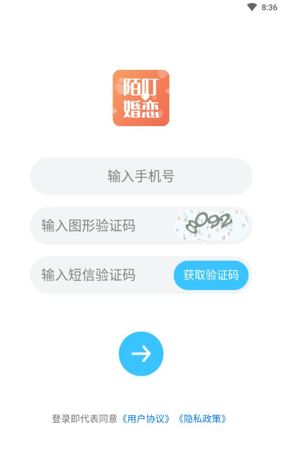陌叮婚恋聊天免费