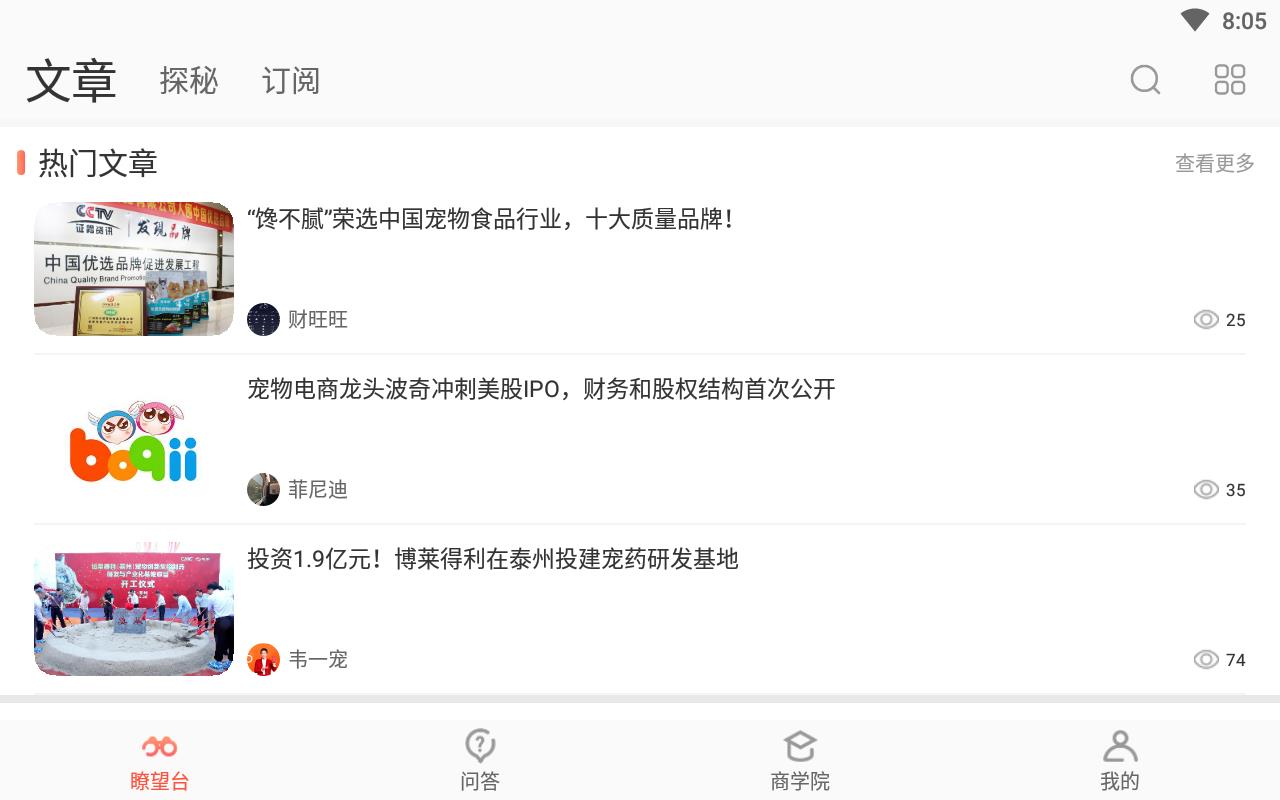 宠帮主官方版