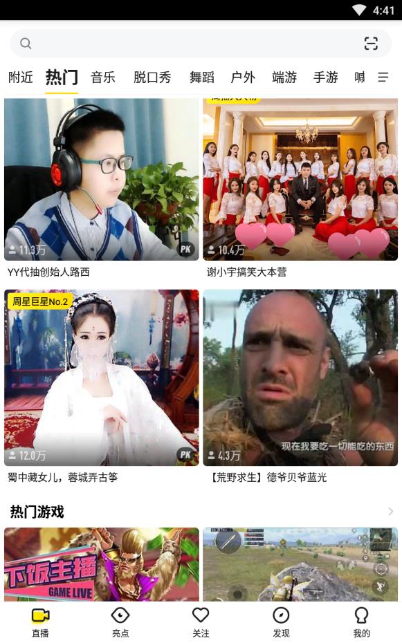 YY语音官方网站