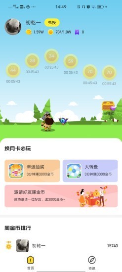 白瓢官网版