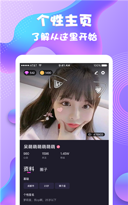 夜语派对官方版