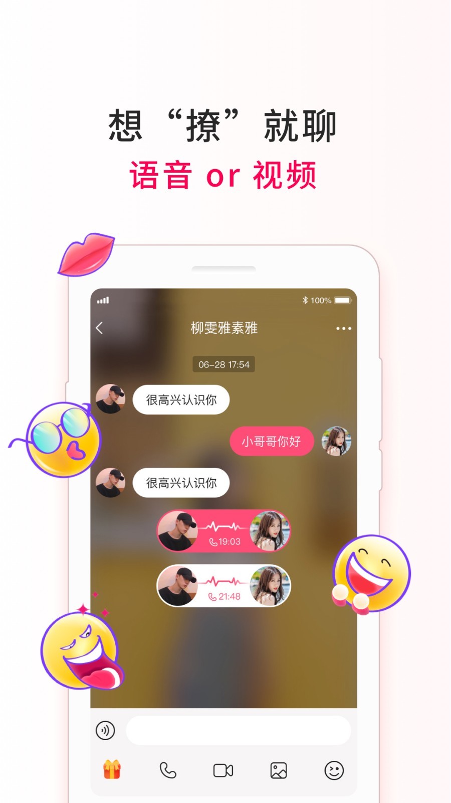 惠有缘交友手机版