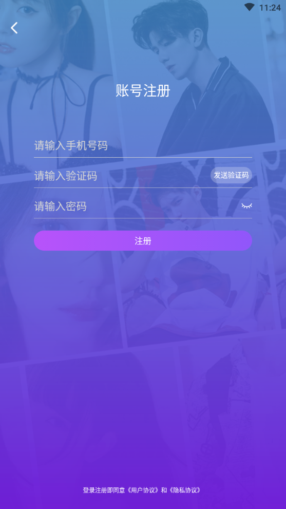 月月星球交友同城版