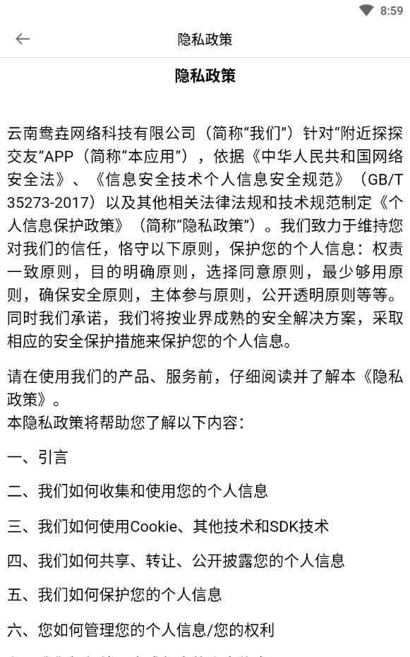 附近探探交友app邀请码
