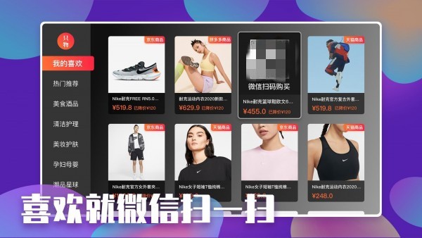 只物短视频带货