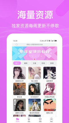 甜心助手免激活码