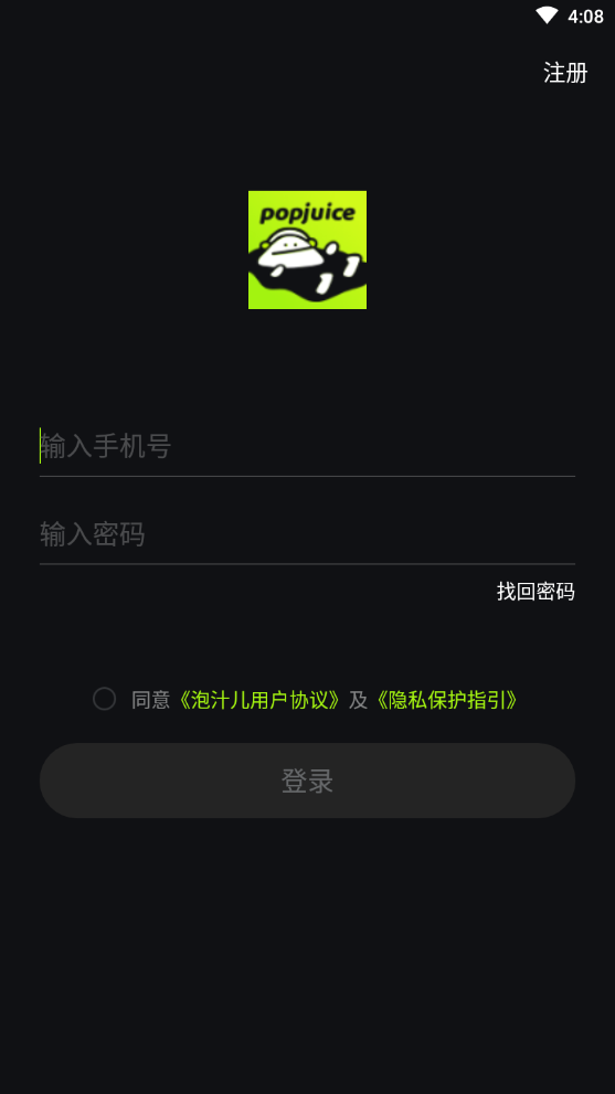 泡汁儿说唱社区