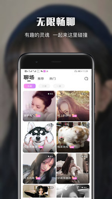 音籁连麦交友