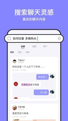 不方分享聊天截图社区
