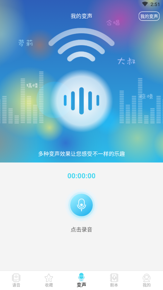 红句子语音包完整版